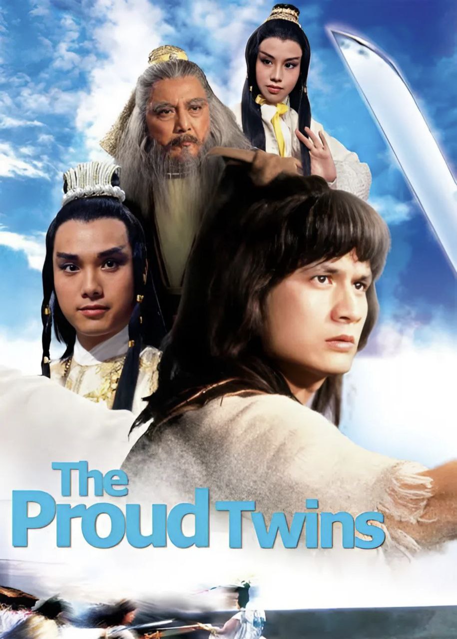 The Proud Twins (1979)