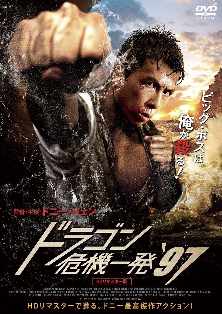 Legend of the Wolf (1997)