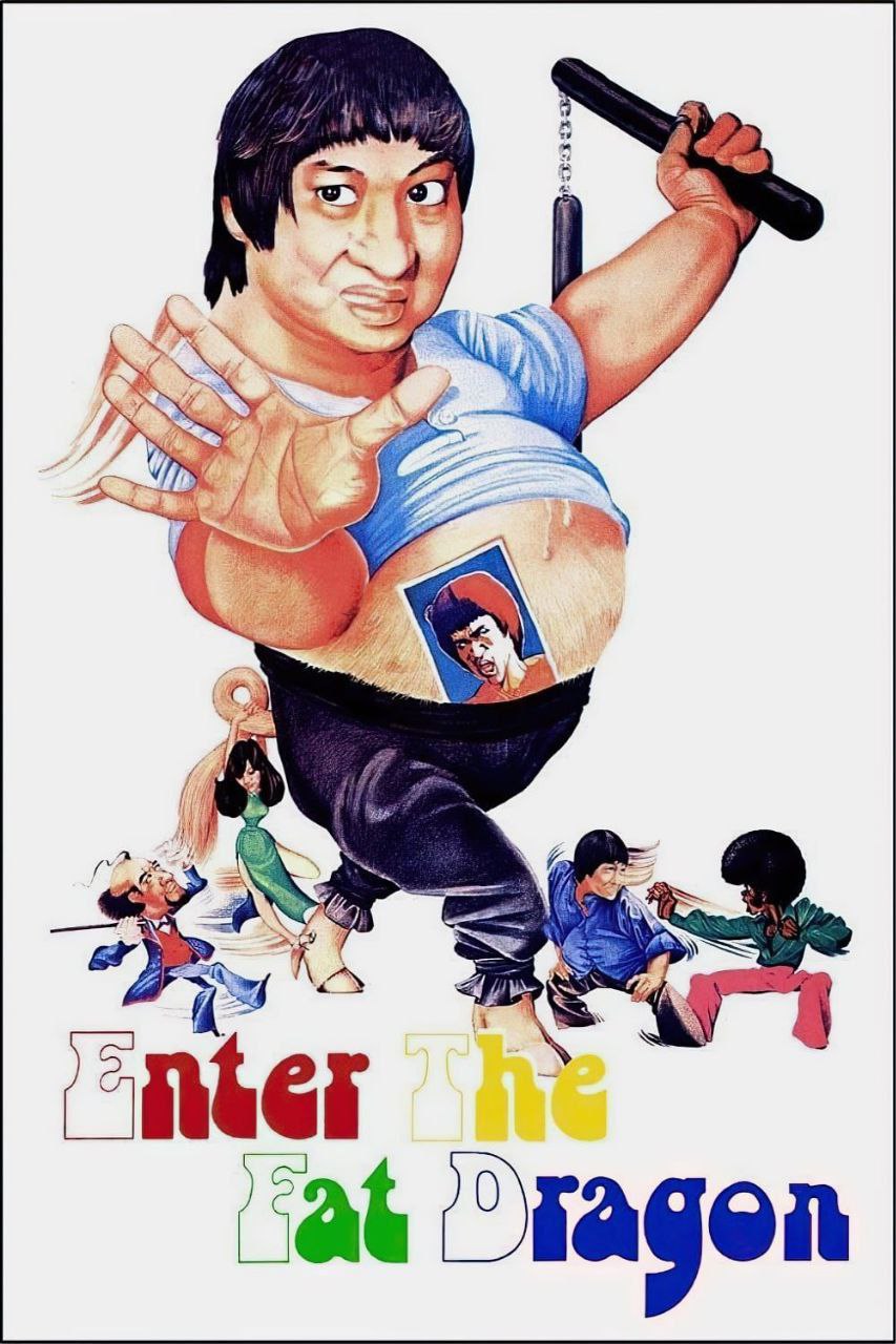 Enter the Fat Dragon (1978)