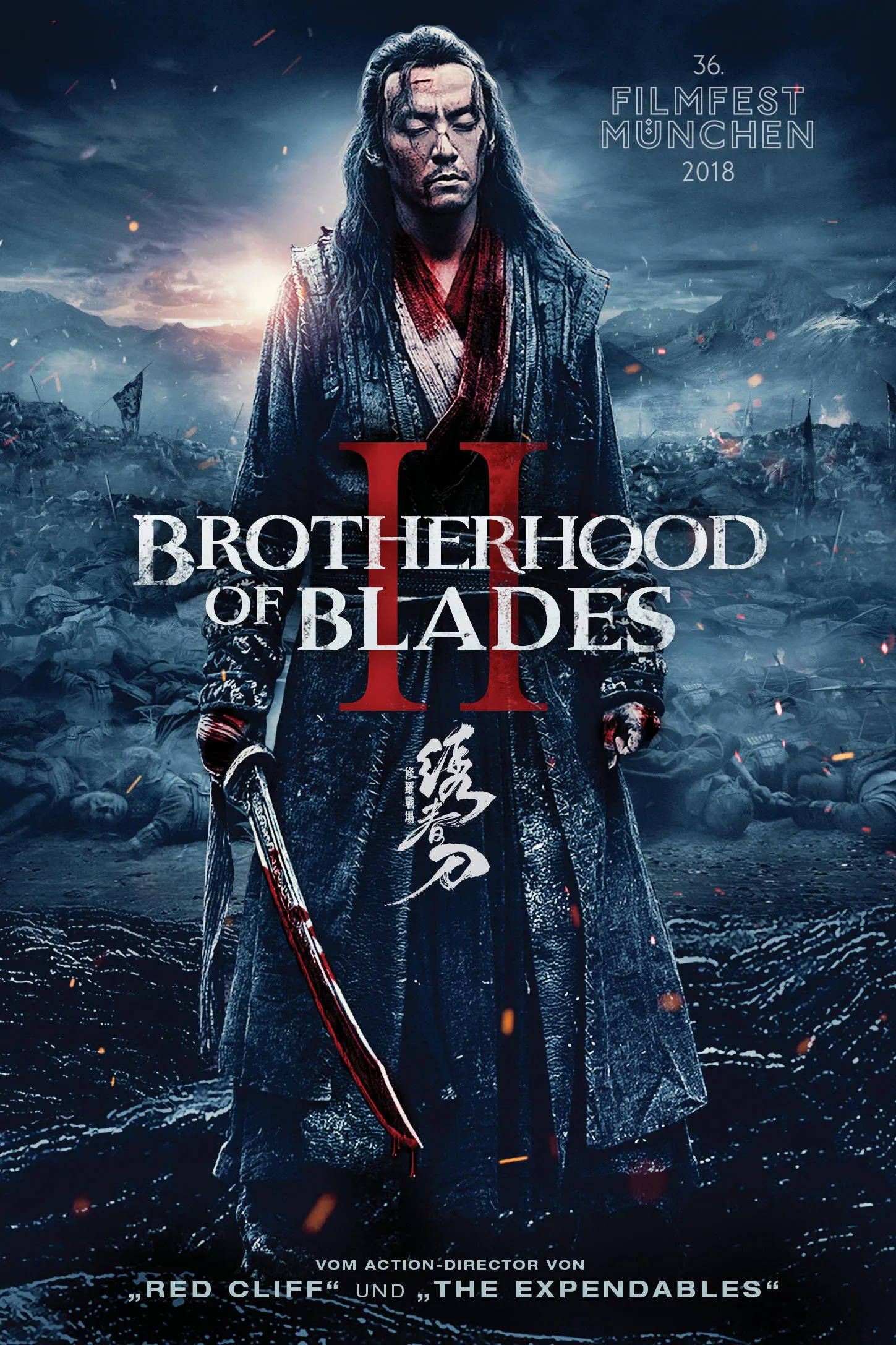 Brotherhood of Blades II: The Infernal Battlefield (2017)
