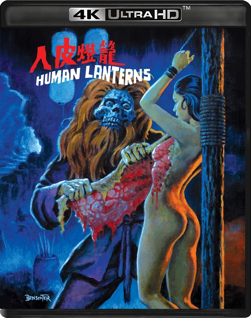 Human Lanterns (1982)