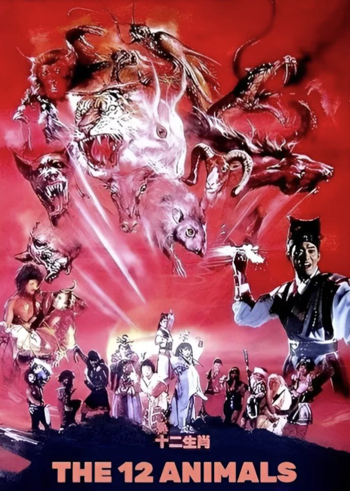 The Twelve Fairies (1990)