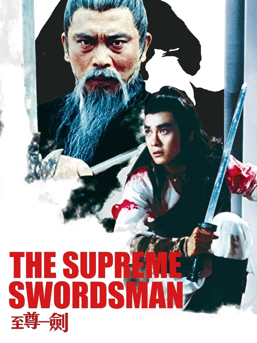 The Supreme Swordsman (1984)
