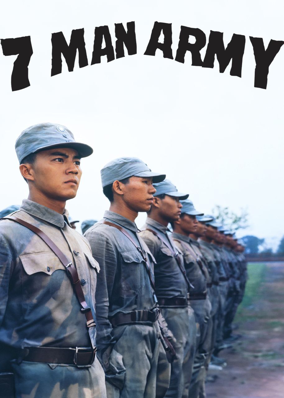7-Man Army (1976)