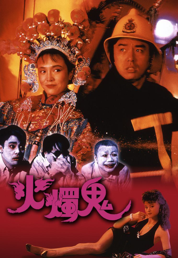 Burning Sensation (1989)