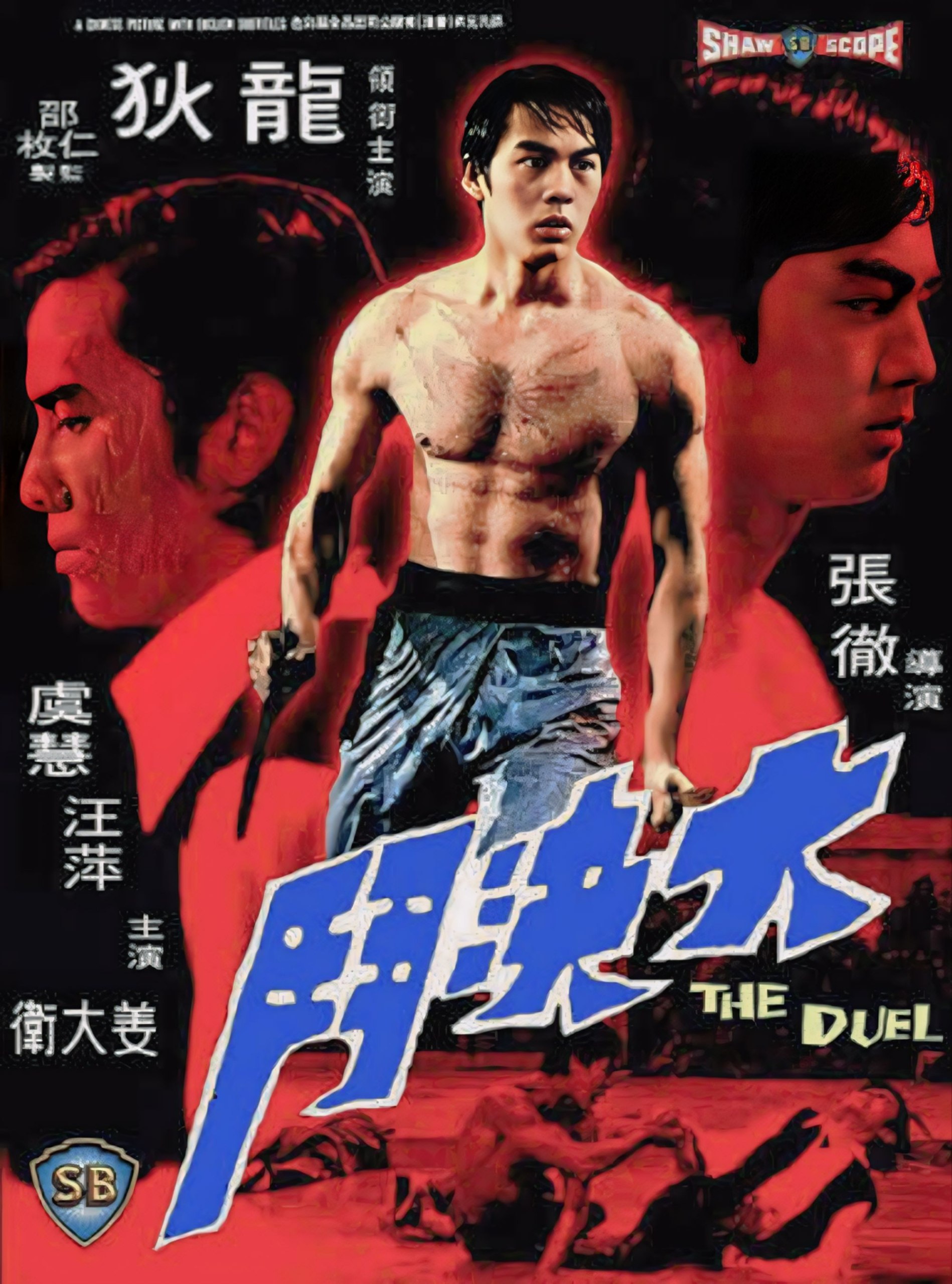 Duel Of Fists (1971)