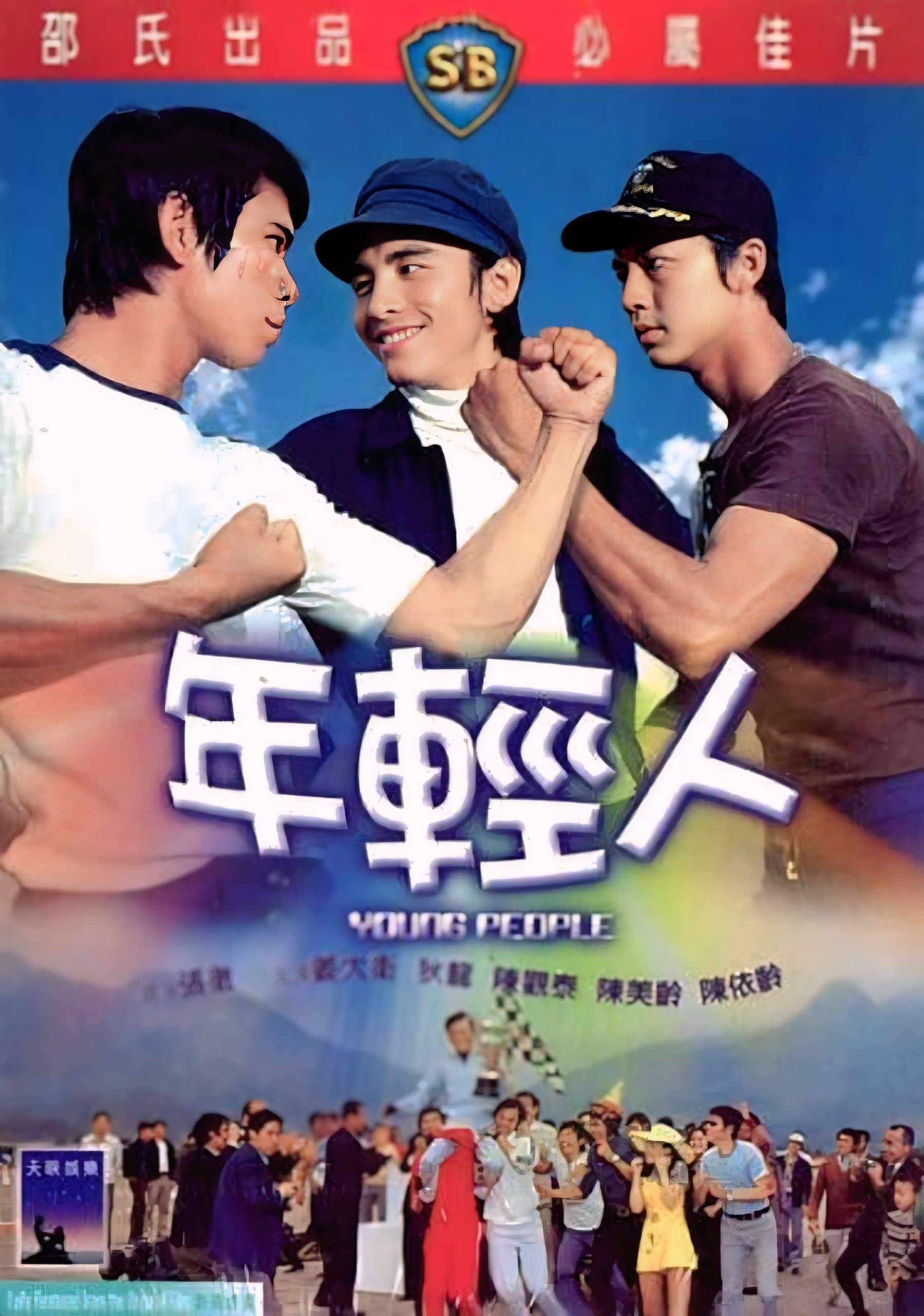 Young People (1972)