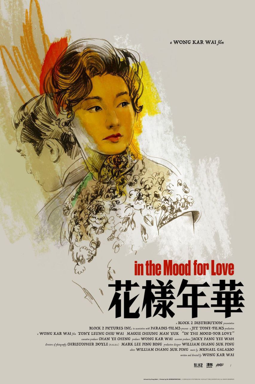 In the Mood for Love (2000)