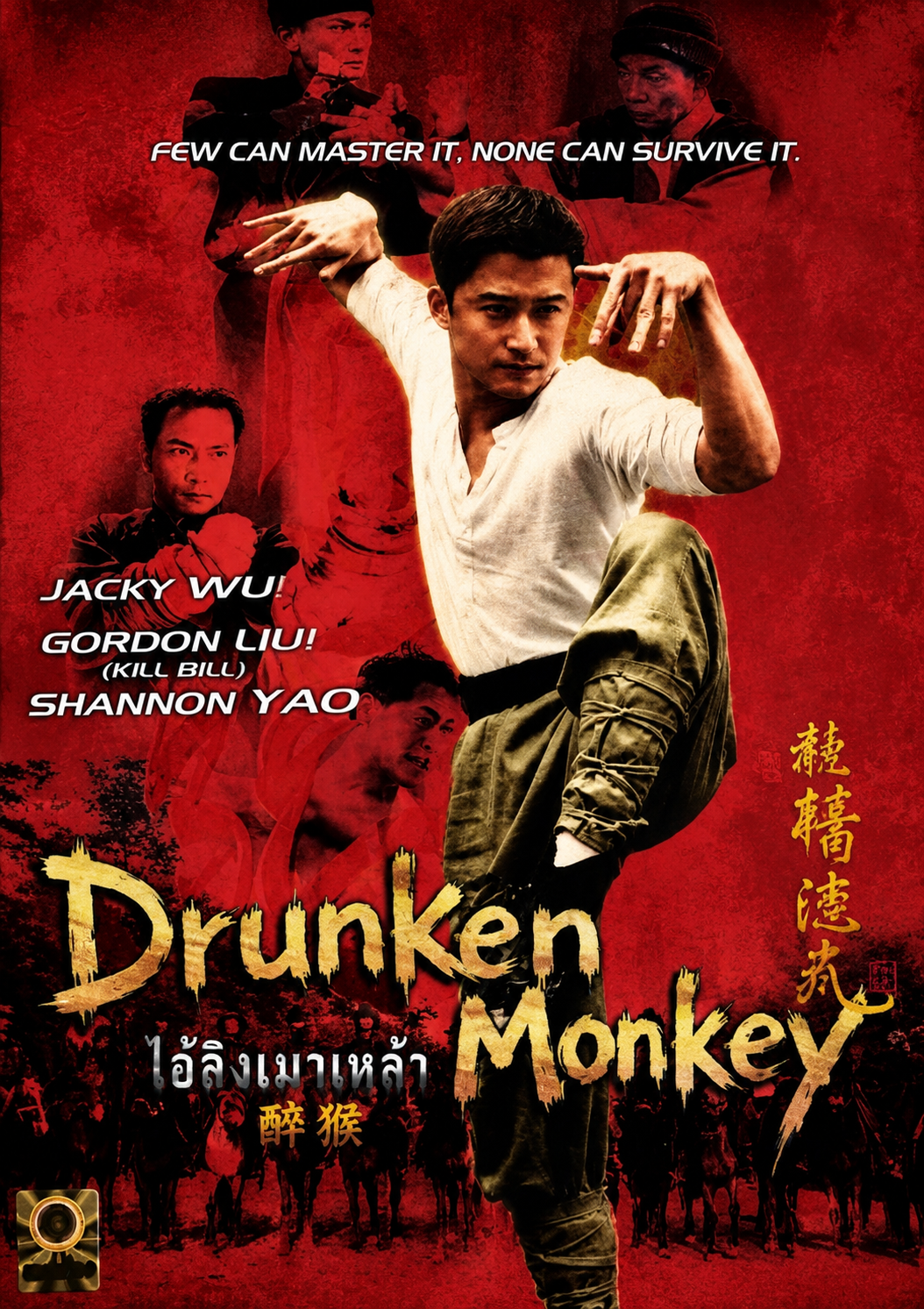 Drunken Monkey (2002)