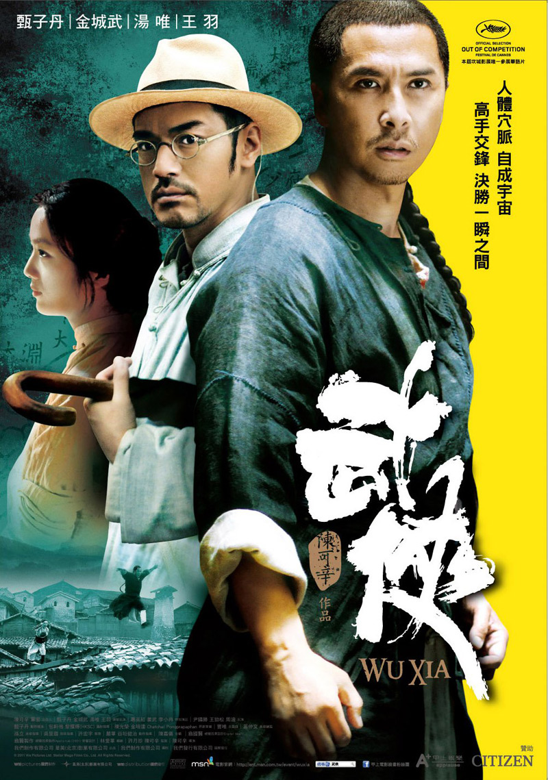 Dragon (2011)