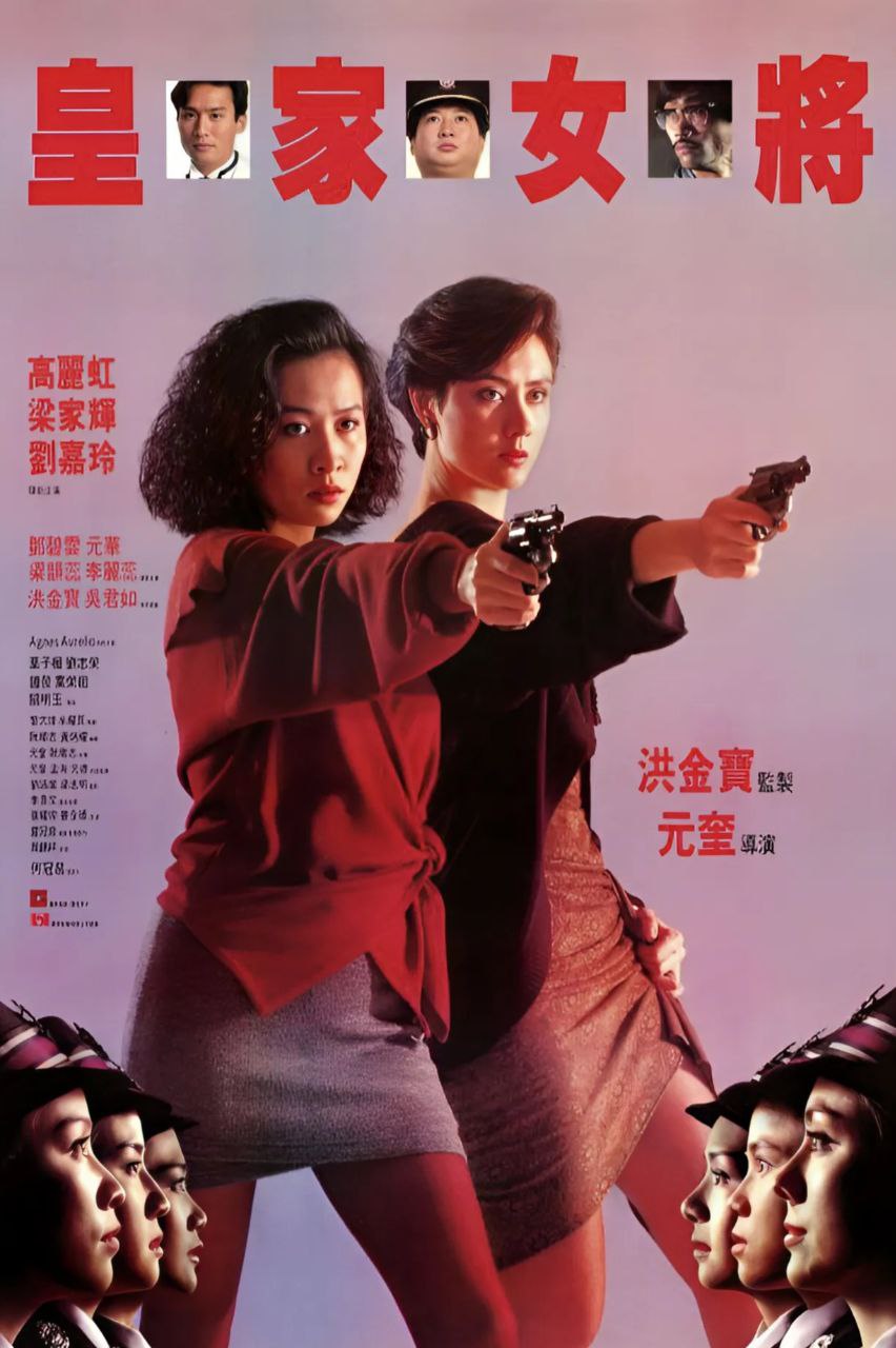 She Shoots Straight (1990)