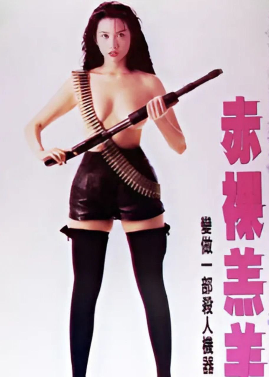 Raped by an Angel (I) (1993)