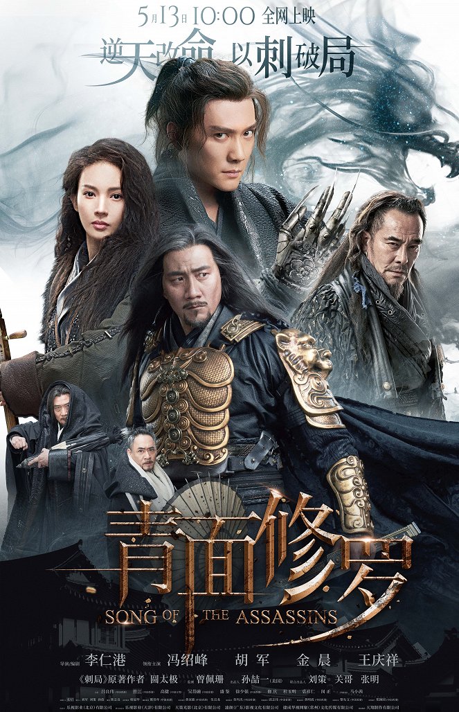 Song of the Assassins (2022)