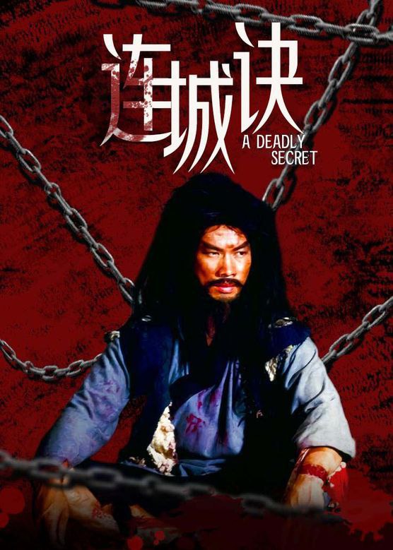 A Deadly Secret (1980)