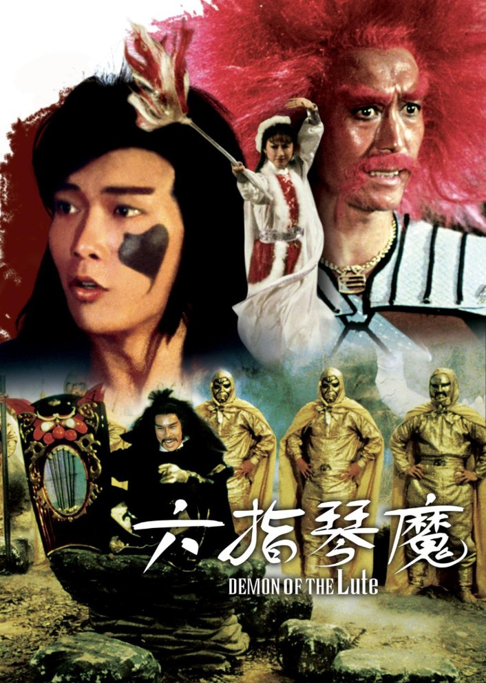 Demon Of The Lute (1983)