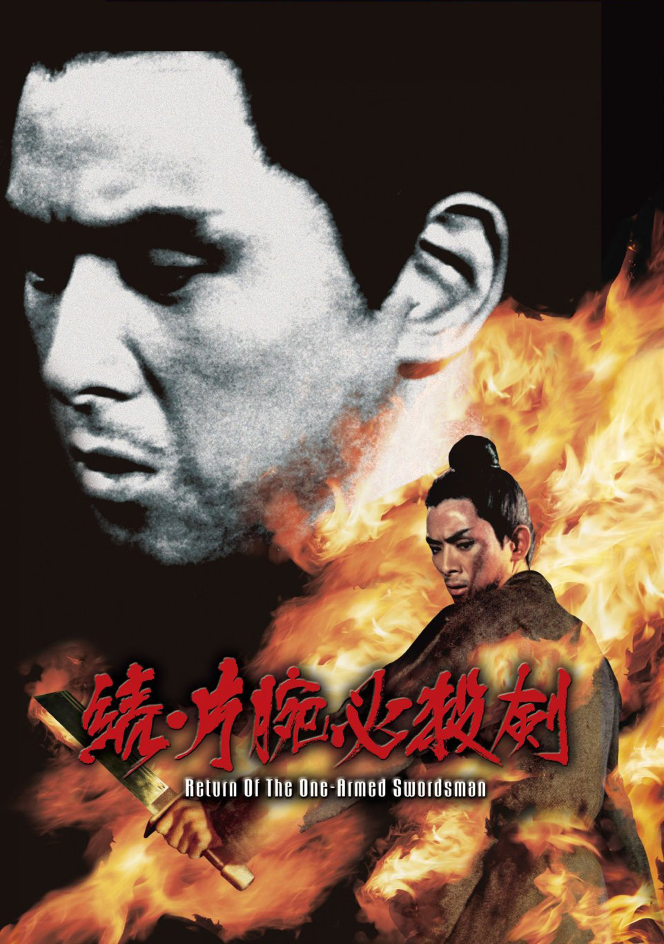 Return of the One-Armed Swordsman (1969)