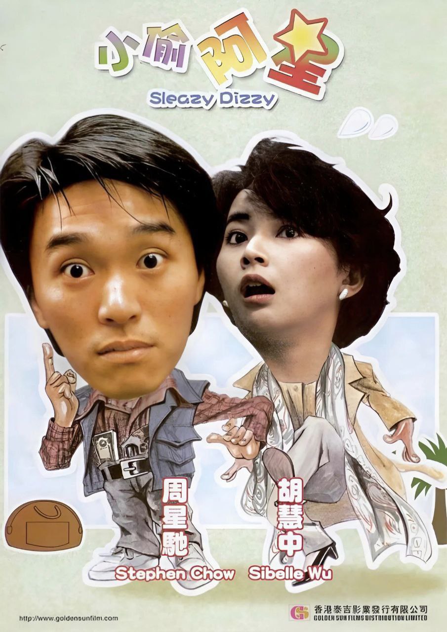 Sleazy Dizzy (1990)
