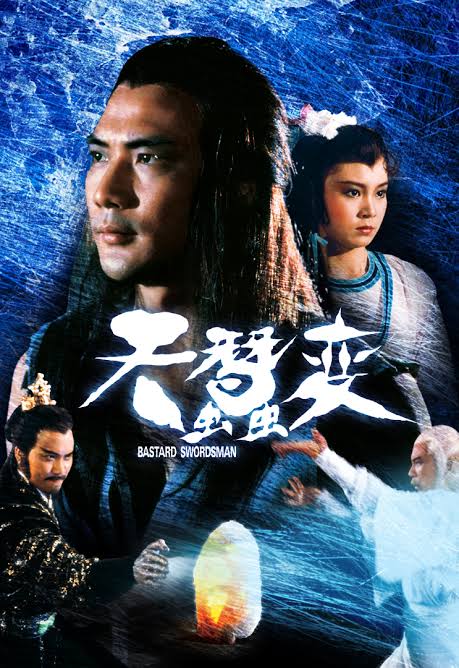 The Bastard Swordsman (1) (1983)