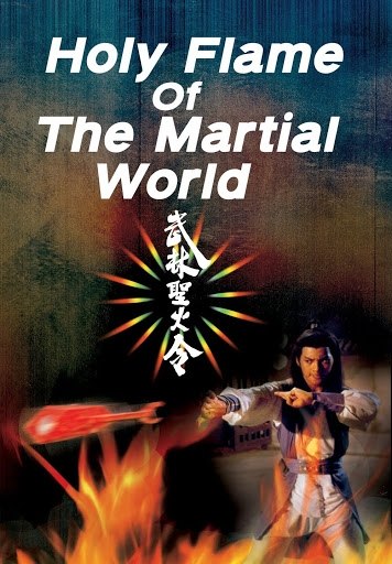 Holy Flame of the Martial World (1983)