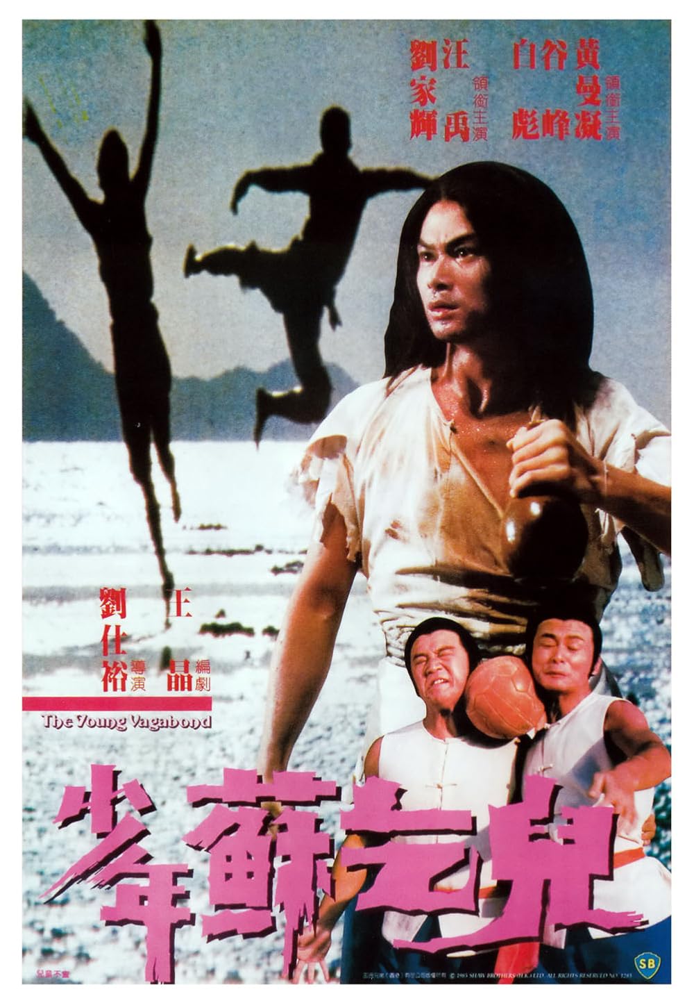 The Young Vagabond (1985)