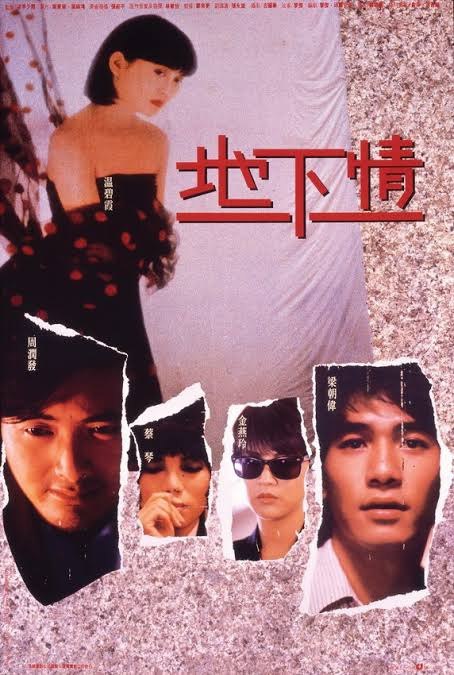 Love Unto Waste (1986)