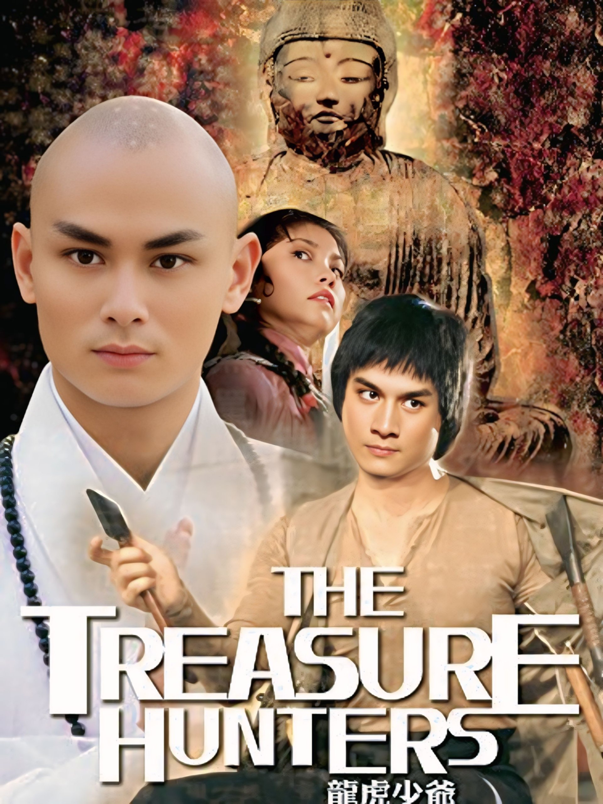 The Treasure Hunters (1982)