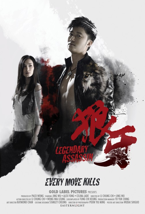 Legendary Assassin (2008)