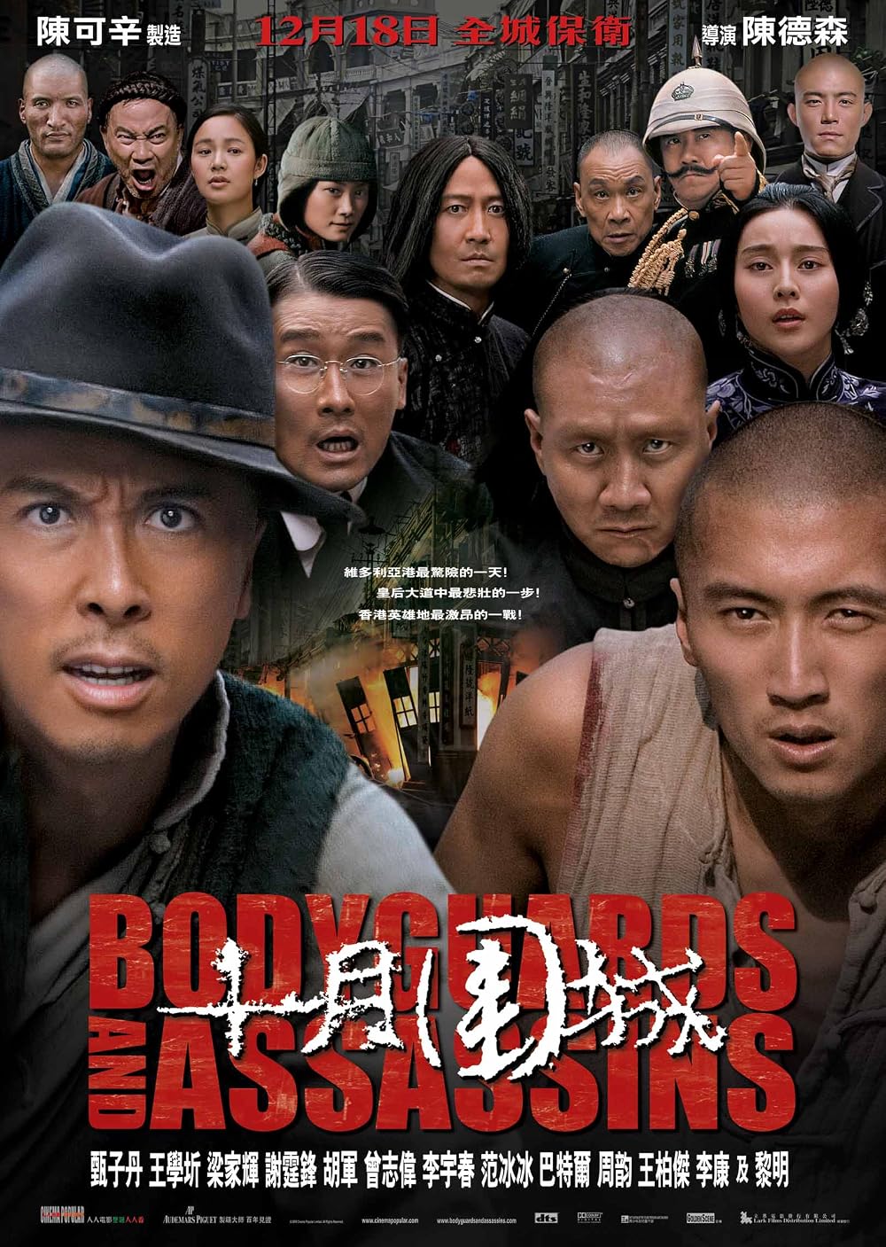 Bodyguards And Assassins (2009)