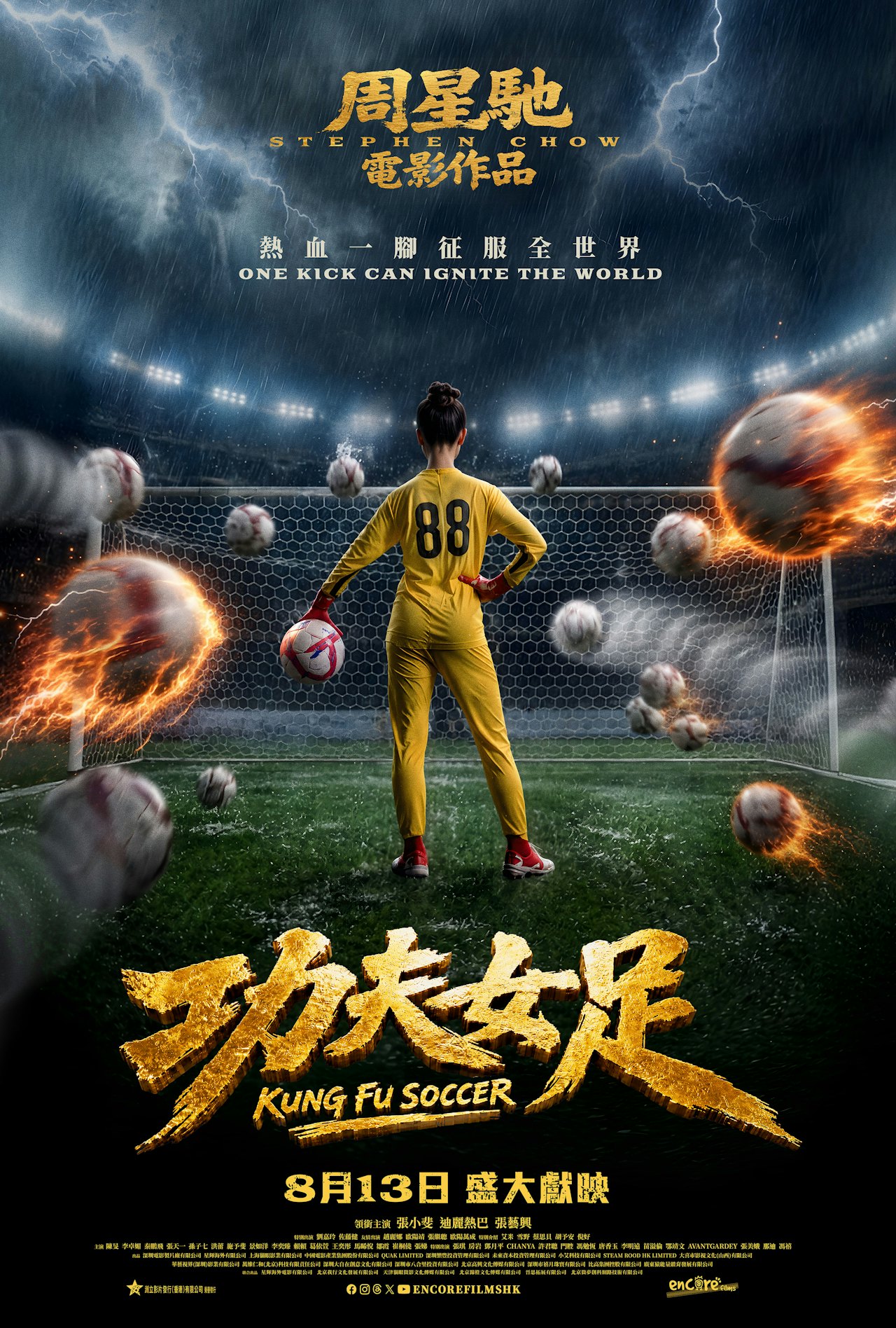 Kung Fu Soccer (2026)