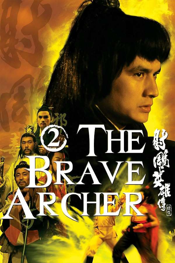The Brave Archer (2) (1978)