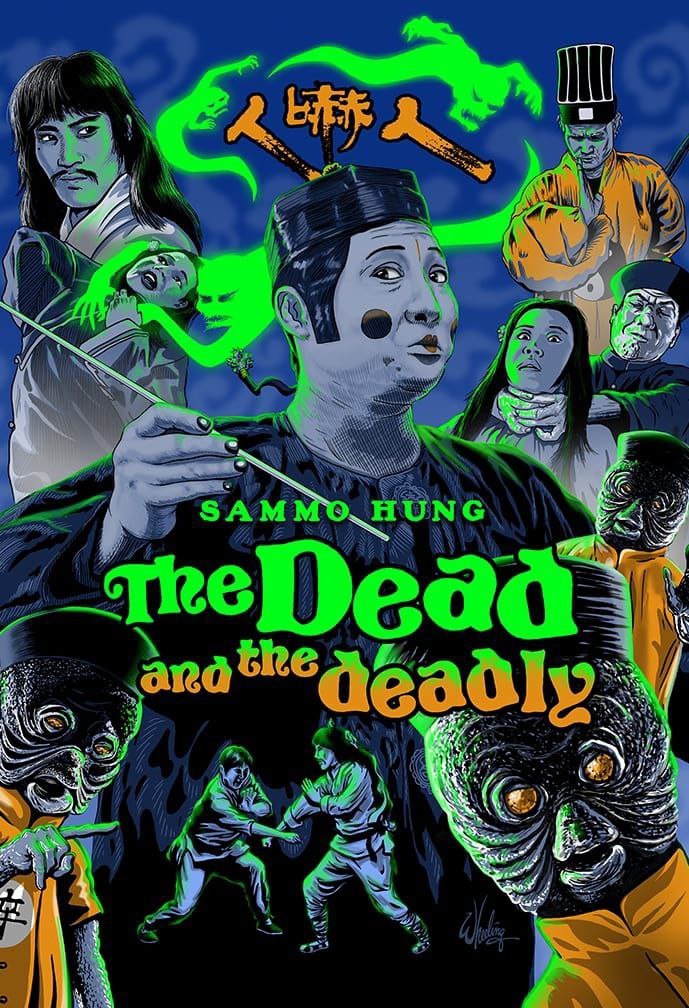 The Dead and the Deadly (1982)