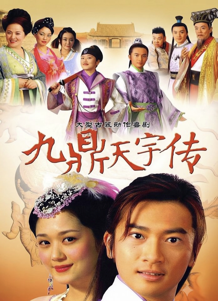 My Bratty Princess (2005) (Ep.1 to 33)