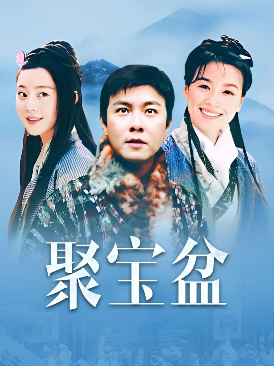 The Legend of the Treasure Basin (2004) (Ep- 1 to 37)
