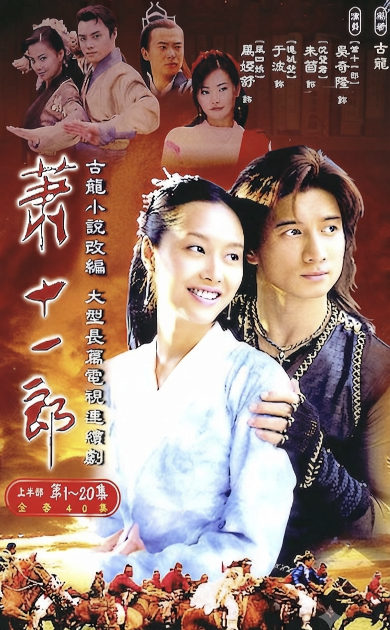 Treasure Raiders (2002) (Ep. 1 to 37)