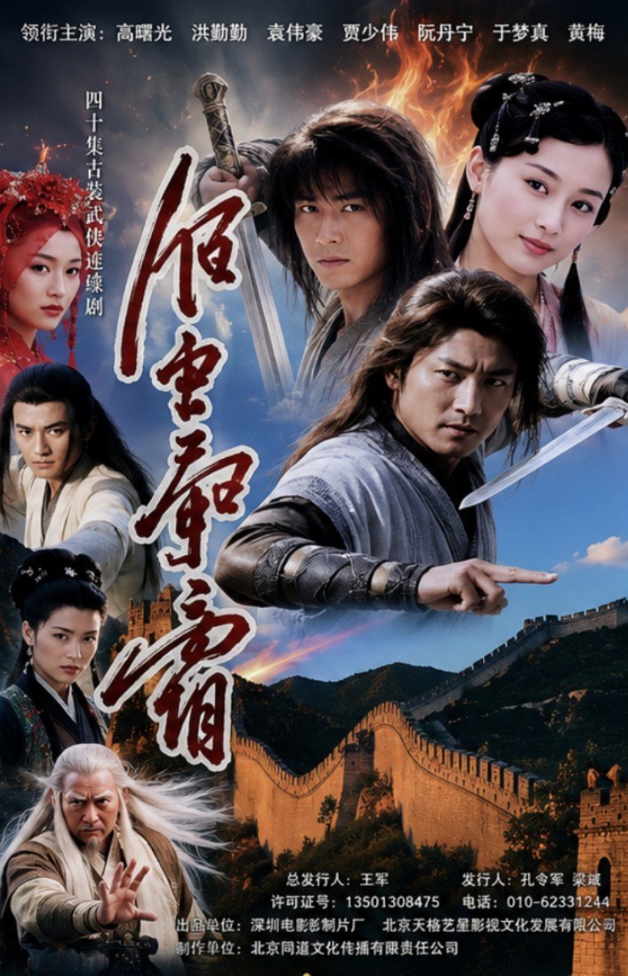 World Of Heroic Duo (2004) (Ep- 1 to 39)