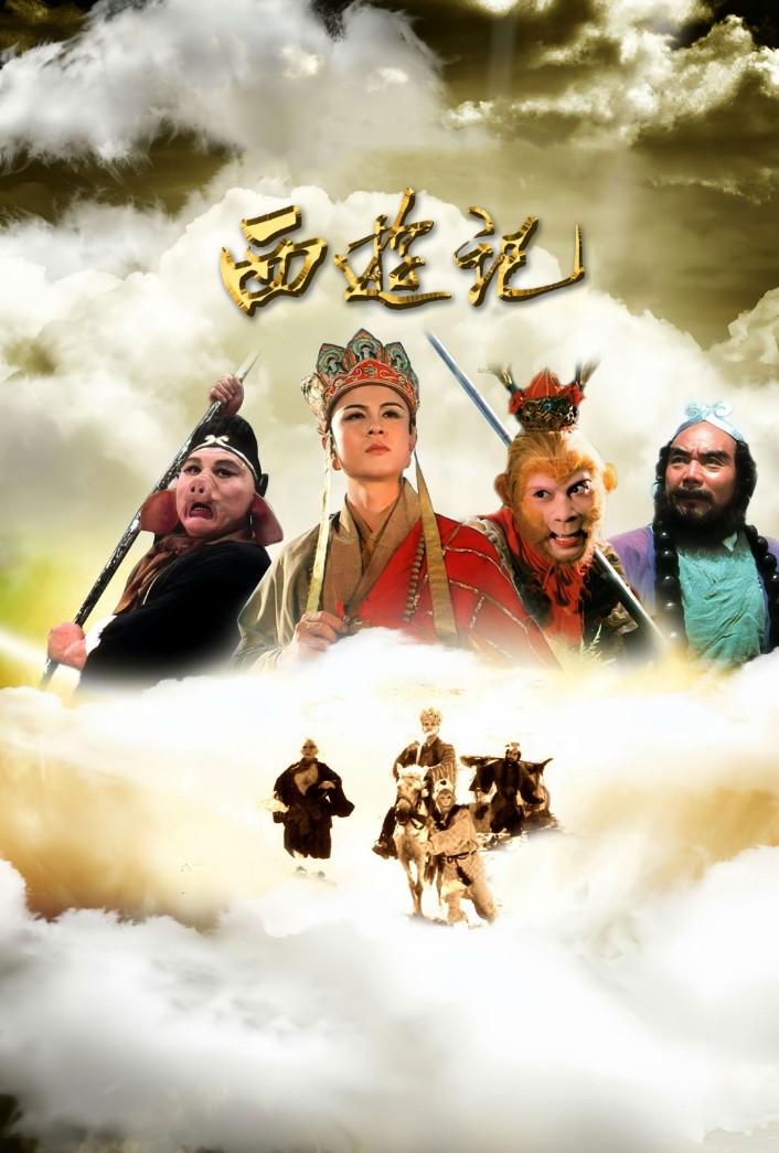 Journey to the West (1986) (Ep- 1 to 40)