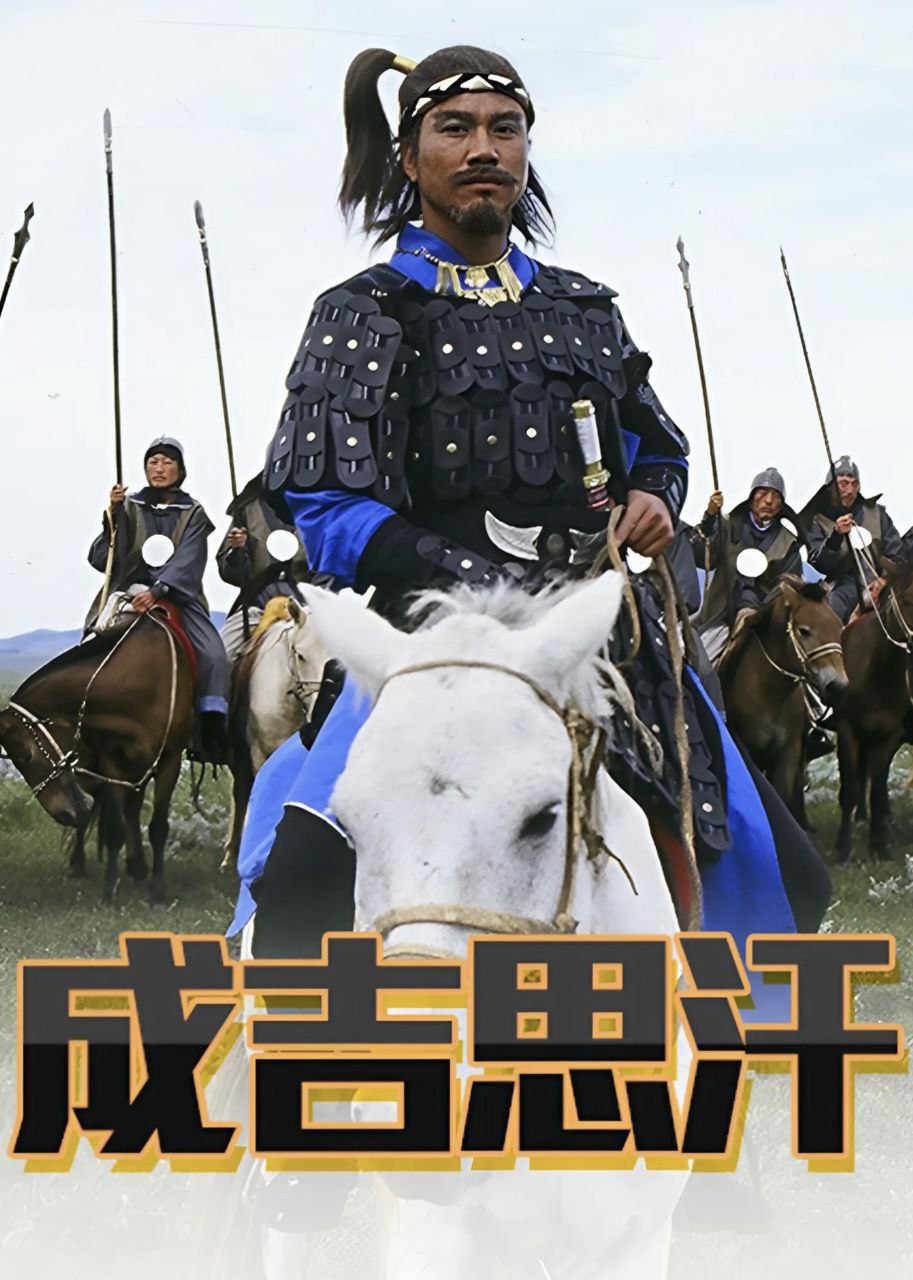 Genghis Khan (1987) (Ep- 1 To 10)