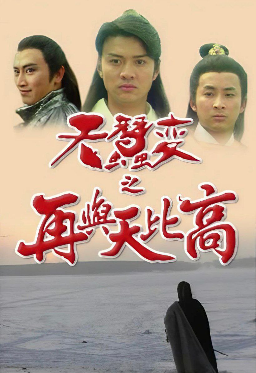 Reincarnated (1993) (Seaso-2)(Ep-1 to 31)