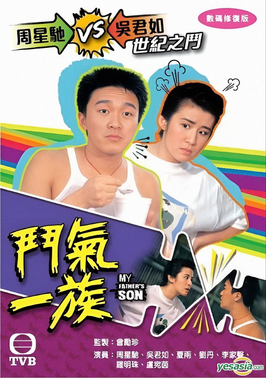 My Father's Son (1988) (Ep- 1 to 20)