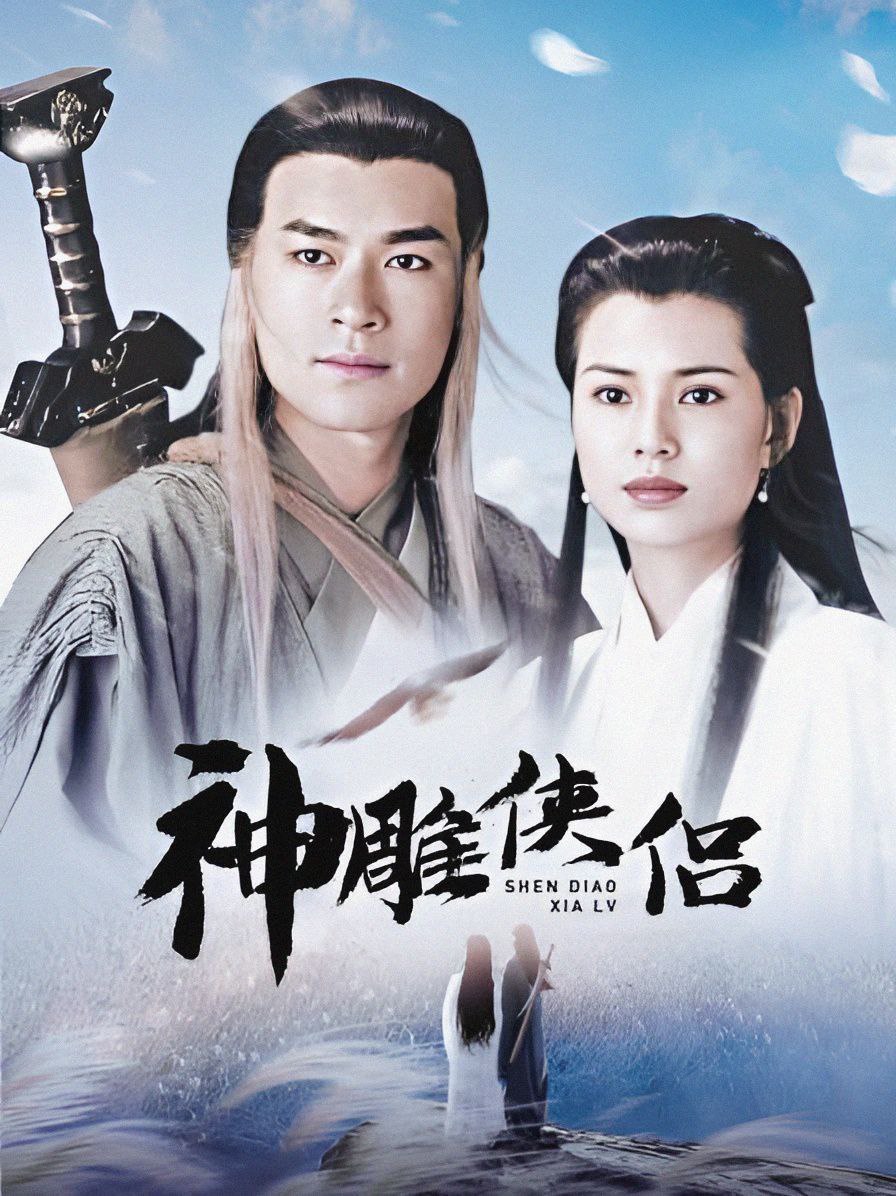 The Condor Heroes (1995) (Ep- 1 to 38)