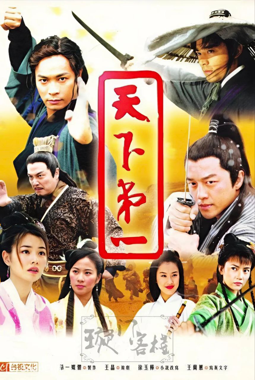 The Royal Swordsmen (2005)(Ep-1 to 35)